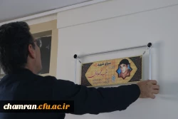 فضاسازی سرای دانشجویی (نام گذاری اتاق ها) با محوریت آشنایی دانشجومعلمان با شهدا 6