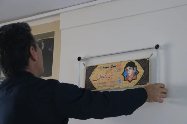 فضاسازی سرای دانشجویی (نام گذاری اتاق ها) با محوریت آشنایی دانشجومعلمان با شهدا 6