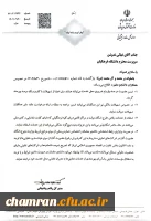 استفاده دانشجومعلمان از امکانات خدمات رفاهی، تسهیلات و... وزارت آموزش و پرورش 2