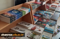 نمایشگاه کتاب در پردیس شهید چمران 2