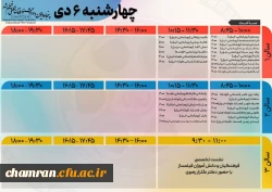 پنجاه و سومین جشنواره بین المللی فیلم رشد 2