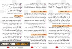 مقابله با اضطراب امتحان 2