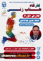 کارگاه طناب زنی 2