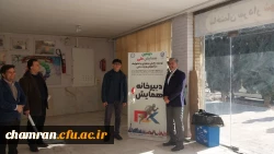 آماده سازی محیط پردیس شهید چمران برای برگزاری دومین همایش ملی توسعه دانش محتوای پداگوژیک در آموزش تربیت بدنی 4