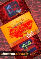 سالروز قیام مردم قم علیه رژیم شاهنشاهی
 2