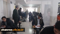 آغاز امتحانات پایان نیمسال اول تحصیلی ۱۴۰۳–۱۴۰۲ 2