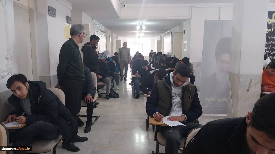 آغاز امتحانات پایان نیمسال اول تحصیلی ۱۴۰۳–۱۴۰۲ 2