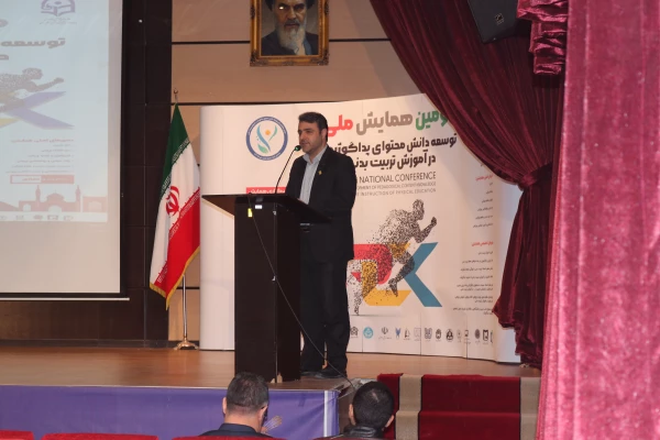 دومین همایش ملی توسعه دانش محتوای پداگوژیک در آموزش تربیت بدنی 4