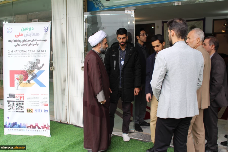 دومین همایش ملی توسعه دانش محتوای پداگوژیک در آموزش تربیت بدنی 6