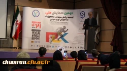 دومین همایش ملی توسعه دانش محتوای پداگوژیک در آموزش تربیت بدنی 10