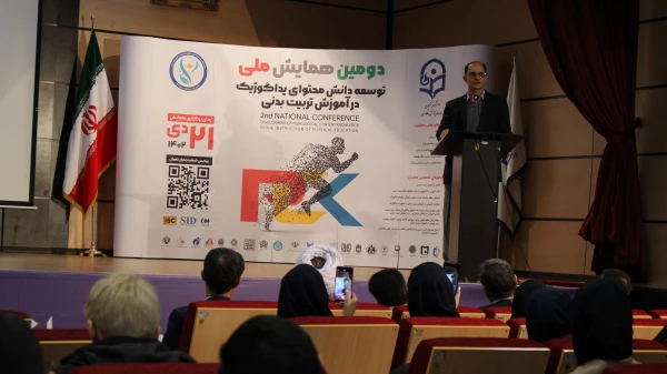 دومین همایش ملی توسعه دانش محتوای پداگوژیک در آموزش تربیت بدنی 10