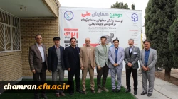 دومین همایش ملی توسعه دانش محتوای پداگوژیک در آموزش تربیت بدنی 19