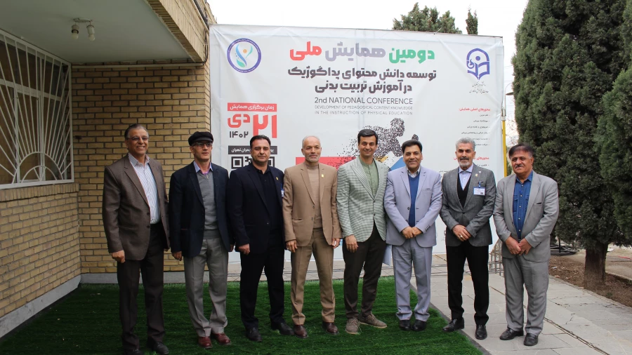 دومین همایش ملی توسعه دانش محتوای پداگوژیک در آموزش تربیت بدنی 19