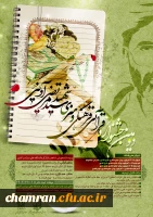 دومین جشنواره قرآنی، فرهنگی و هنری شهید آوینی 3