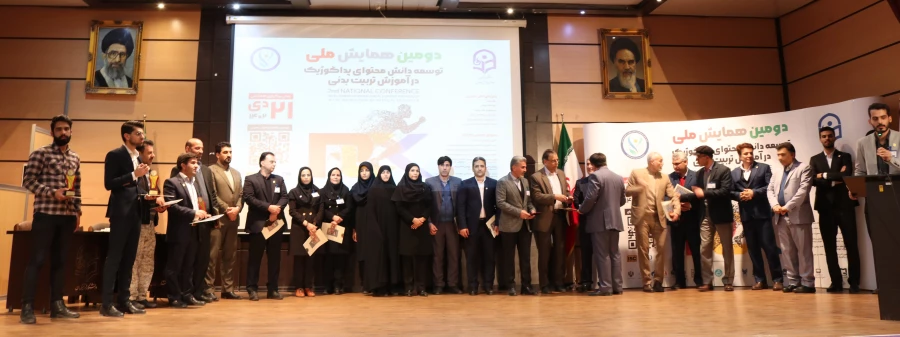 برگزاری دومین همایش ملی توسعه دانش محتوای پداگوژیک در آموزش تربیت بدنی 9