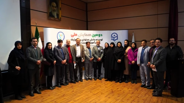 برگزاری دومین همایش ملی توسعه دانش محتوای پداگوژیک در آموزش تربیت بدنی 12