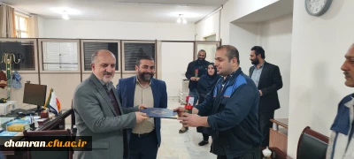 تقدیر از همکاران مرد پردیس شهید چمران