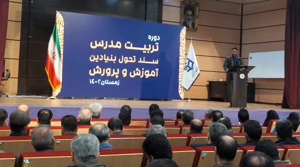 اختتامیه دوره تربیت مدرس سند تحول بنیادین آموزش و پرورش 4