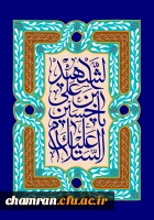 سالروز ولادت امام حسین علیه السلام خجسته باد 2