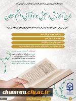 طرح سنجش سواد قرآنی 2