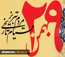 ۲۹ بهمن؛ سالروز قیام مردم تبریز 2