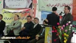 مراسم افتتاحیه اولین جشنواره مسابقات ورزشی دانشجومعلمان شاهد و ایثارگر دانشگاه فرهنگیان 2