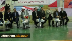 مراسم افتتاحیه اولین جشنواره مسابقات ورزشی دانشجومعلمان شاهد و ایثارگر دانشگاه فرهنگیان 6