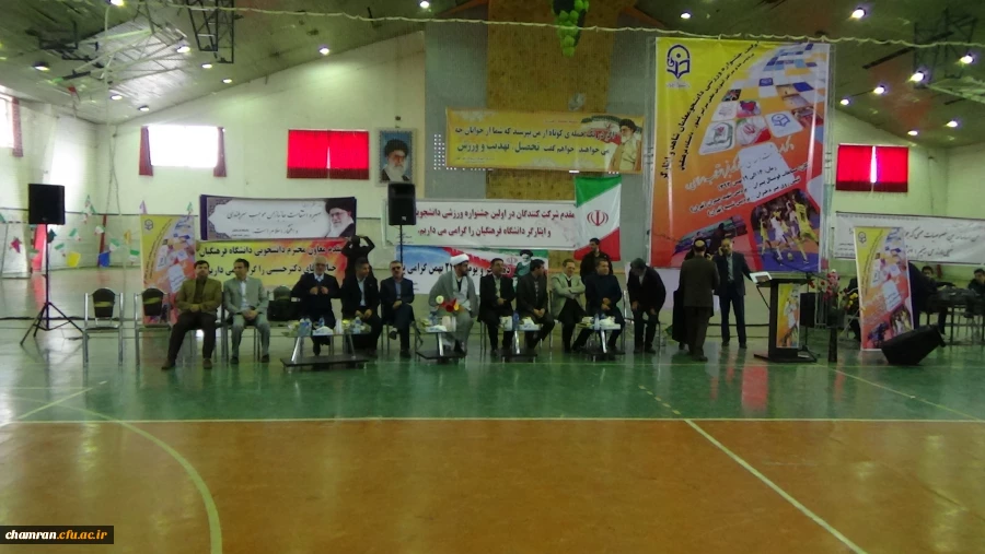 مراسم افتتاحیه اولین جشنواره مسابقات ورزشی دانشجومعلمان شاهد و ایثارگر دانشگاه فرهنگیان 7