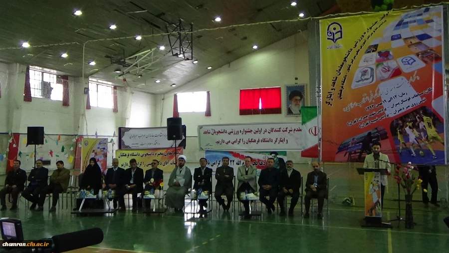 مراسم افتتاحیه اولین جشنواره مسابقات ورزشی دانشجومعلمان شاهد و ایثارگر دانشگاه فرهنگیان 10