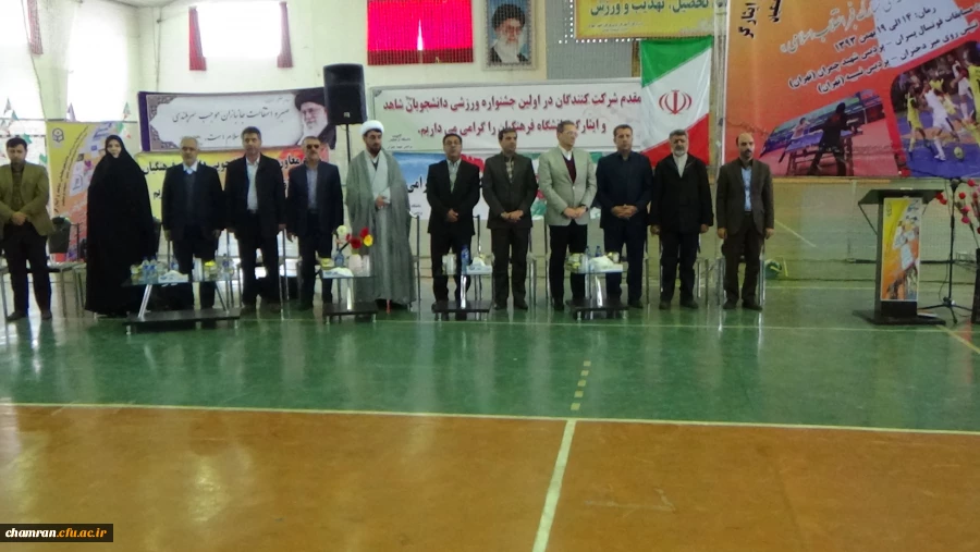 مراسم افتتاحیه اولین جشنواره مسابقات ورزشی دانشجومعلمان شاهد و ایثارگر دانشگاه فرهنگیان 11