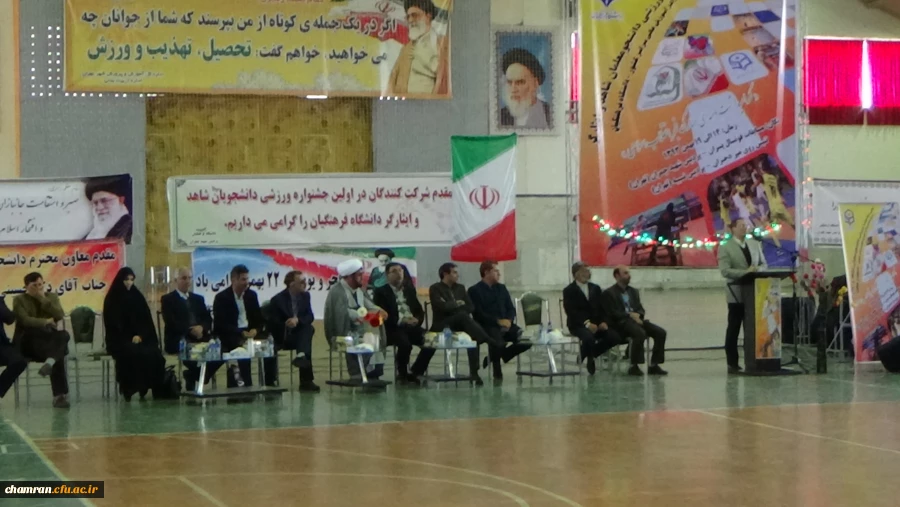 مراسم افتتاحیه اولین جشنواره مسابقات ورزشی دانشجومعلمان شاهد و ایثارگر دانشگاه فرهنگیان 18