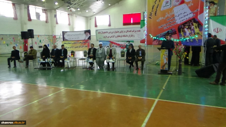مراسم افتتاحیه اولین جشنواره مسابقات ورزشی دانشجومعلمان شاهد و ایثارگر دانشگاه فرهنگیان 26