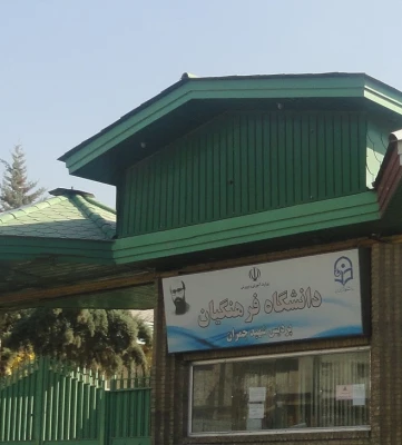 تصاویری از پردیس شهید چمران 6