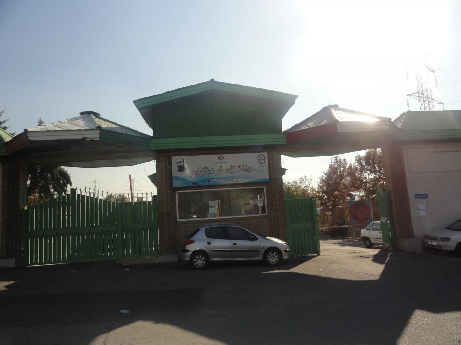 تصاویری از پردیس شهید چمران 7