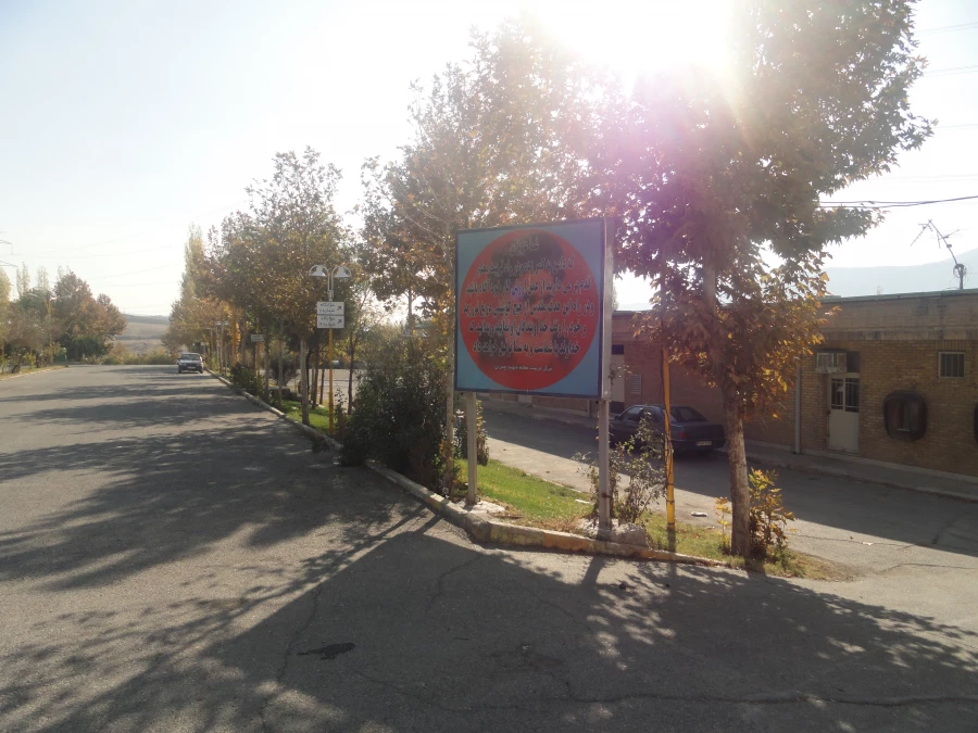 تصاویری از پردیس شهید چمران 11
