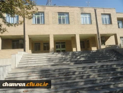 تصاویری از پردیس شهید چمران 20