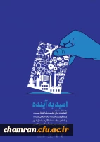 انتخابات در نظام مردم سالار دینی 2