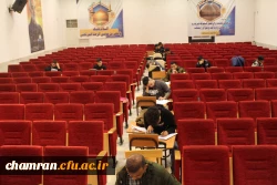 برگزاری آزمون کارشناسی ارشد در پردیس شهید چمران 8