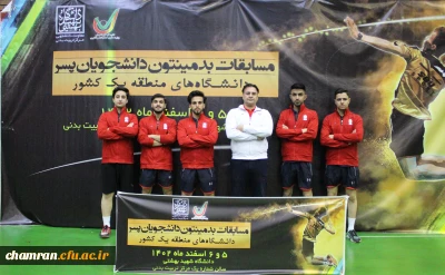 حضور تیم بدمینتون در مسابقات انتخابی شانزدهمین المپیاد فرهنگی ورزشی دانشگاهها