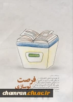 وظایف و اخلاق انتخاباتی مردم 2