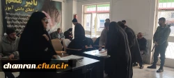 رای گیری انتخابات مجلس شورای اسلامی و مجلس خبرگان رهبری در پردیس شهید چمران 5