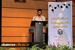 جشن دانش آموختگی اولین ورودیهای دانشگاه فرهنگیان در پردیس شهید چمران 3