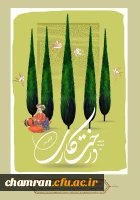 هفته درختکاری گرامی باد 2