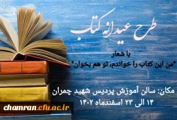 طرح عیدانه کتاب 2