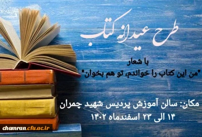 طرح عیدانه کتاب