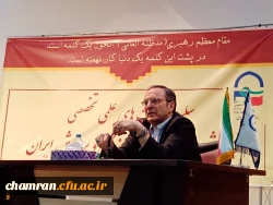 سخنرانی دکتر مهرمحمدی درباره نظام تعلیم و تربیت ایران 3