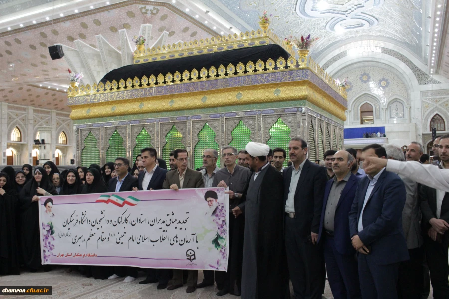 تجدید پیمان همکاران پردیس شهید چمران با آرمان های حضرت امام خمینی 8