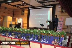 مراسم بزرگداشت هفته تربیت بدنی - ۳۰ مهر ۱۳۹۸ 2