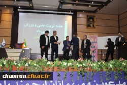 مراسم بزرگداشت هفته تربیت بدنی - ۳۰ مهر ۱۳۹۸ 13