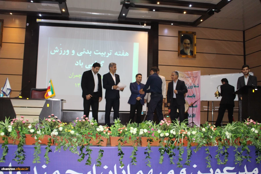 مراسم بزرگداشت هفته تربیت بدنی - ۳۰ مهر ۱۳۹۸ 13